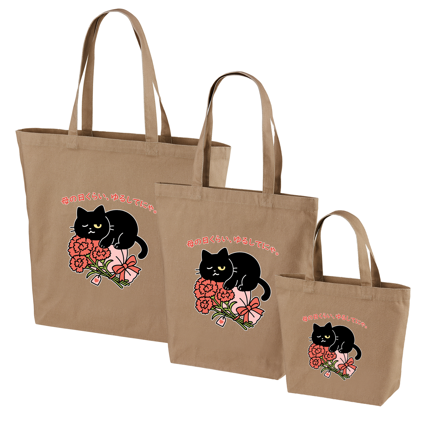 母の日限定「ありがとうにゃ」くろまるトートバッグ|猫好きママへ、ゆるっと癒しのギフト