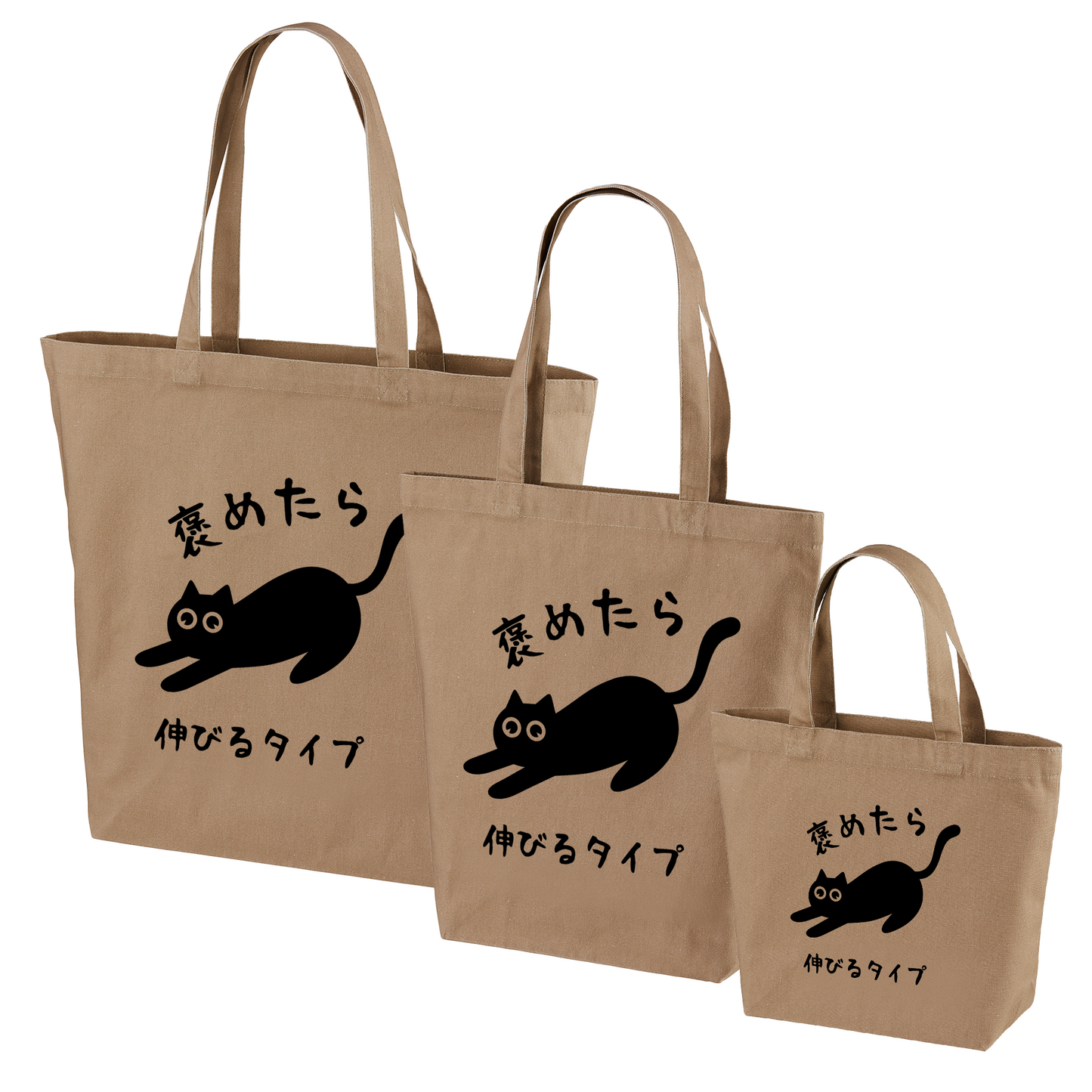 猫トート バッグ 猫 エコ バッグ 褒めたら伸びるタイプ.