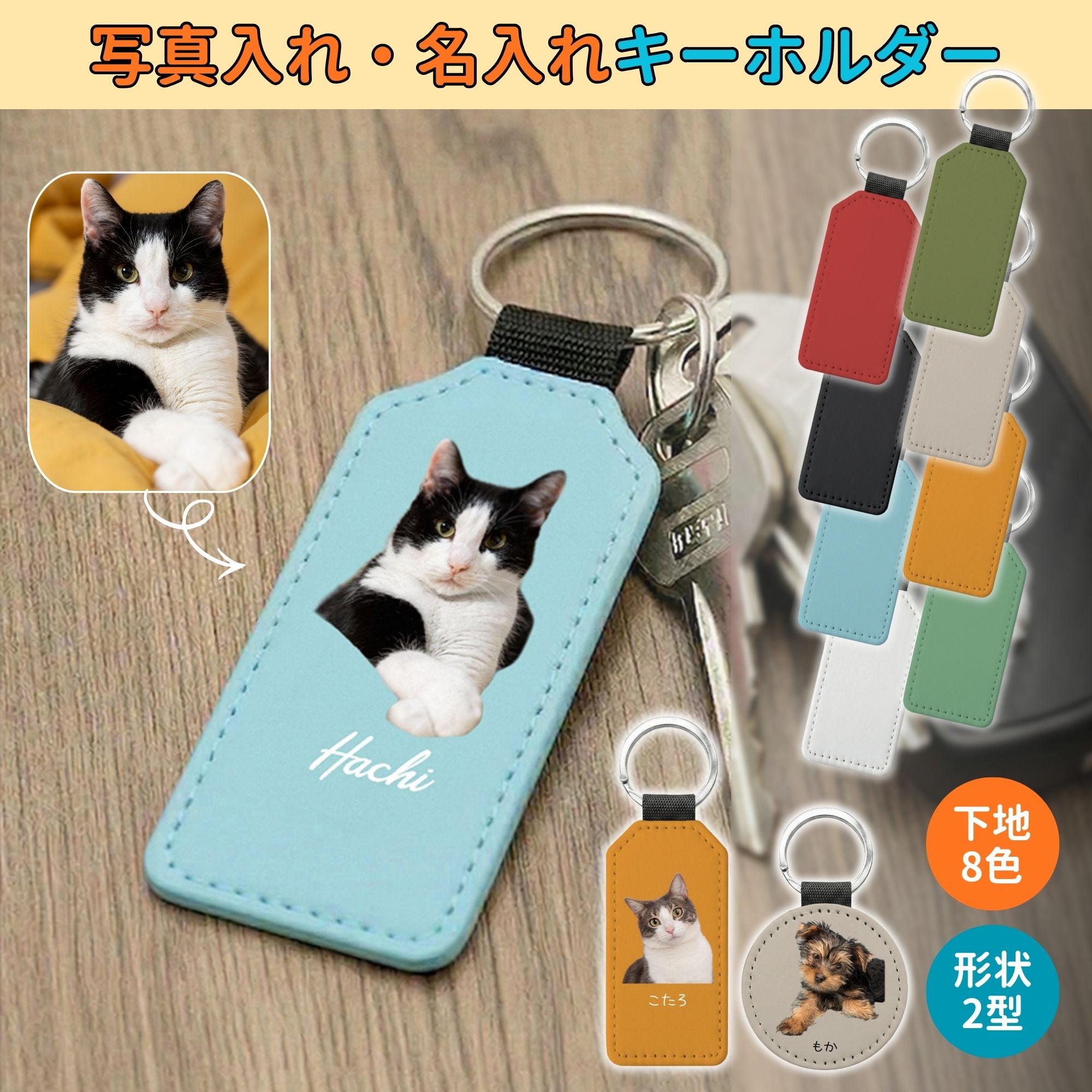 うるこ様確認用☆乗り物・動物名入れキーホルダー♪ MocKhoa_5_28ee8a59-92a1-44aa-
