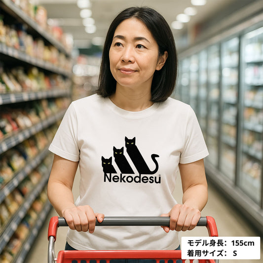 猫tシャツ ねこ 猫イラスト おもしろ tシャツ かわいい Nekodesu|アダルト&キッズサイズ