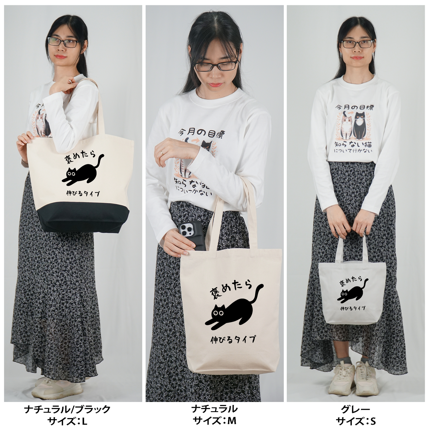 猫トート バッグ 猫 エコ バッグ 褒めたら伸びるタイプ.
