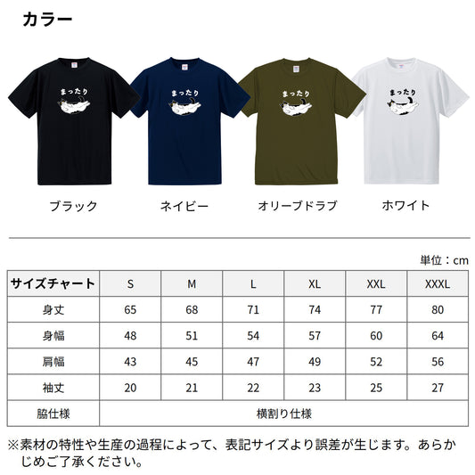 猫tシャツ ドライTシャツ シルキータッチTシャツ ねこ 猫イラスト おもしろ tシャツ ハチワレ猫 まったり