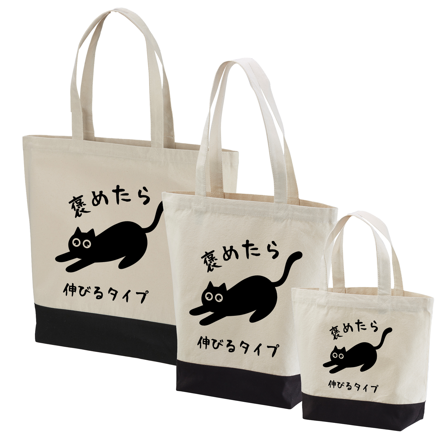 猫トート バッグ 猫 エコ バッグ 褒めたら伸びるタイプ.