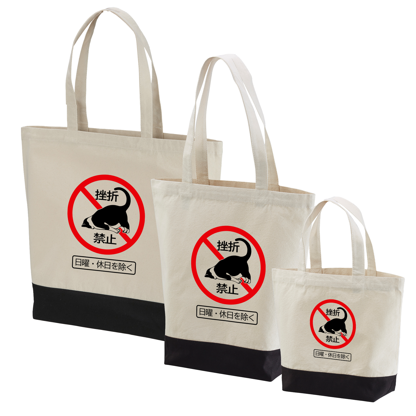 猫トート バッグ 猫 エコ バッグ 挫折禁止.