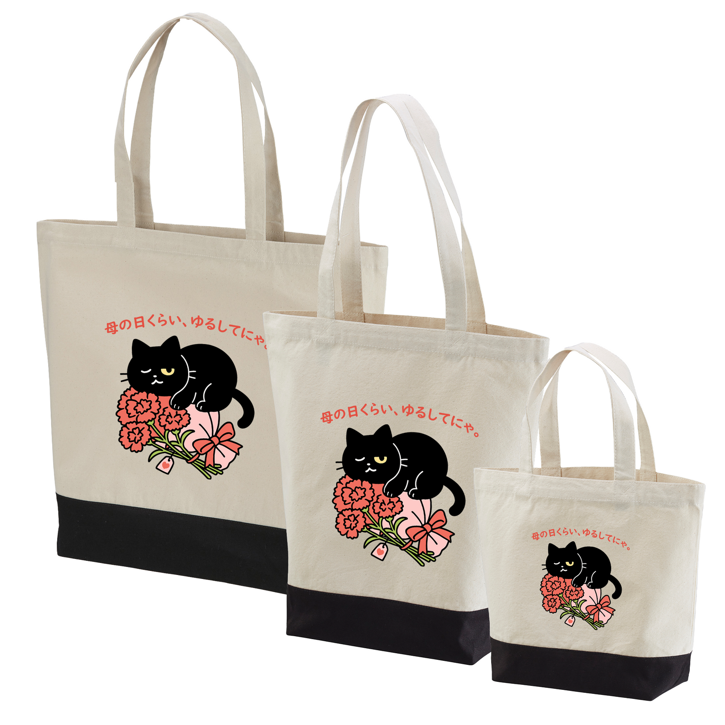 母の日限定「ありがとうにゃ」くろまるトートバッグ|猫好きママへ、ゆるっと癒しのギフト