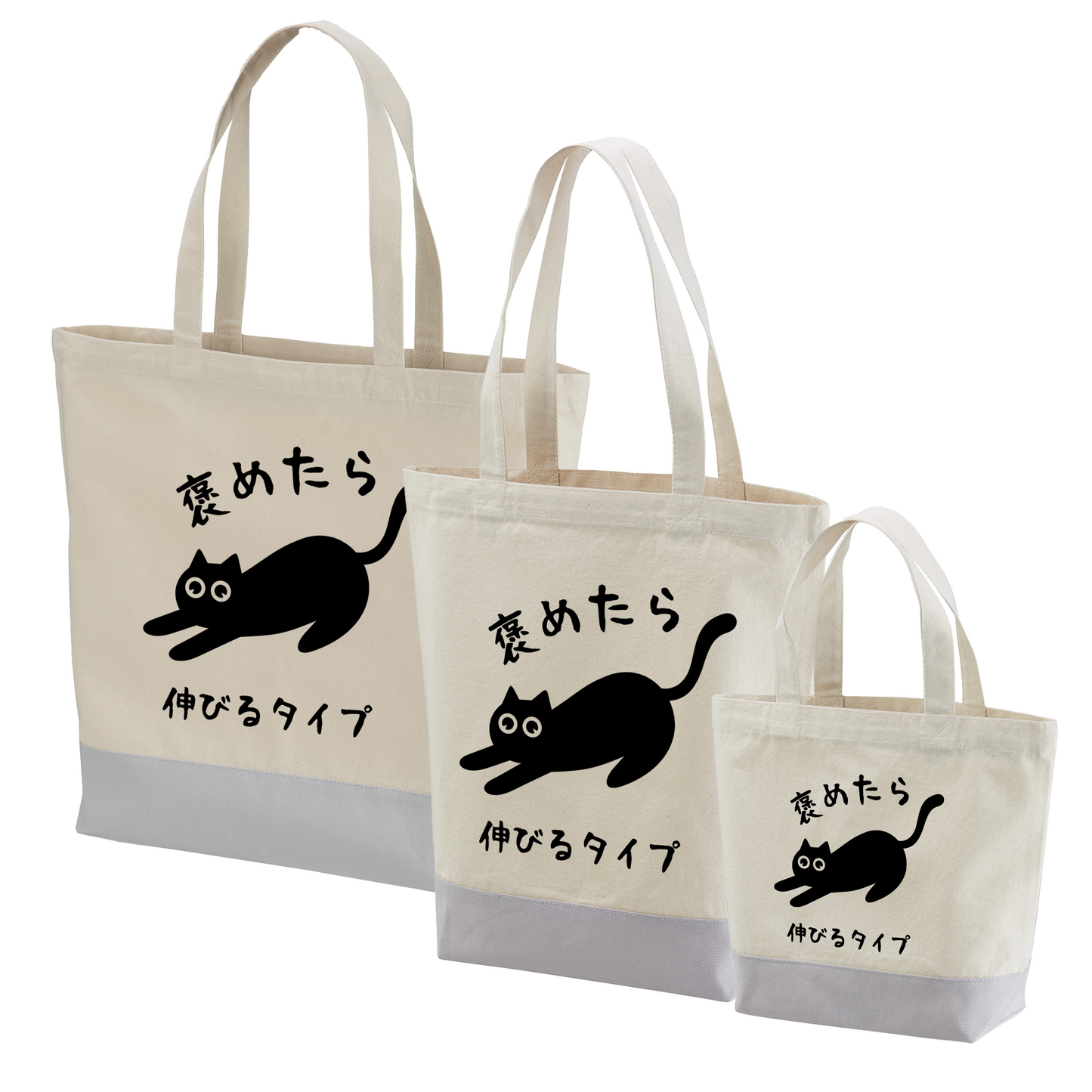 猫トート バッグ 猫 エコ バッグ 褒めたら伸びるタイプ.