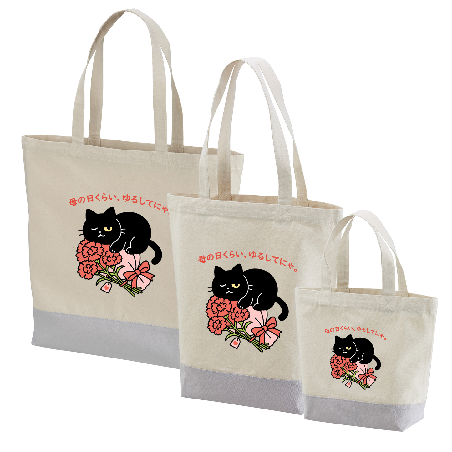 母の日限定「ありがとうにゃ」くろまるトートバッグ|猫好きママへ、ゆるっと癒しのギフト