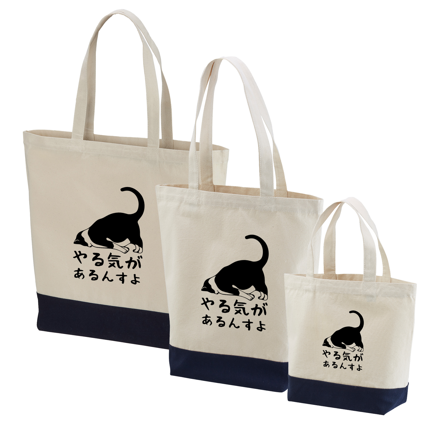 猫トート バッグ 猫 エコ バッグ ハチワレ猫 やる気があるんすよ.