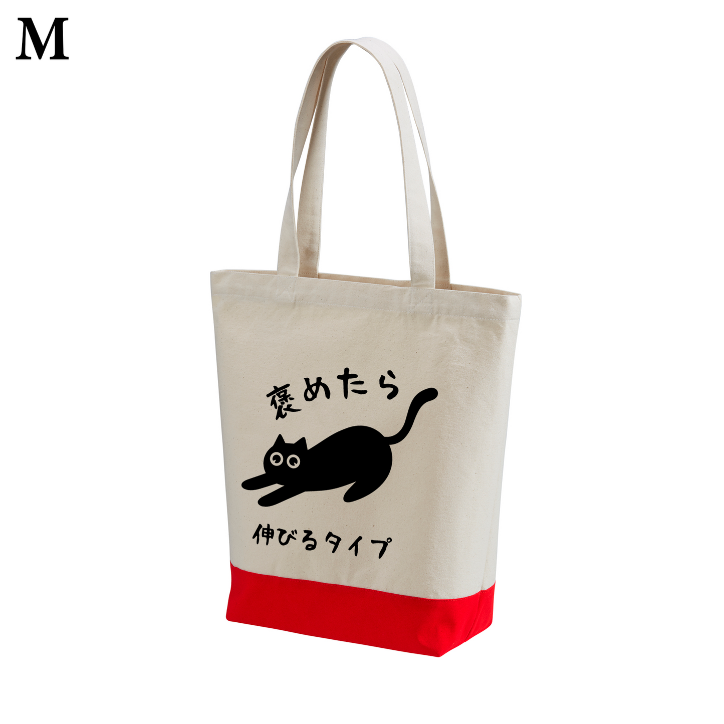 猫トート バッグ 猫 エコ バッグ 褒めたら伸びるタイプ.