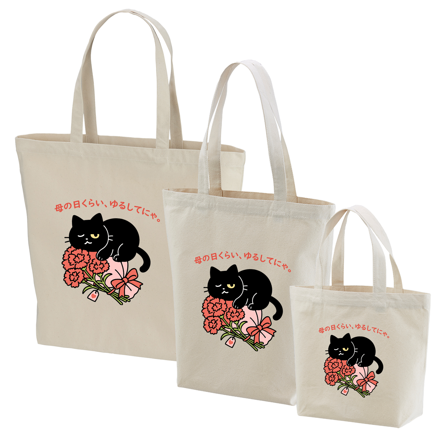 母の日限定「ありがとうにゃ」くろまるトートバッグ|猫好きママへ、ゆるっと癒しのギフト