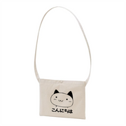 猫イラスト レギュラー キャンバス サコッシュ こんにちは