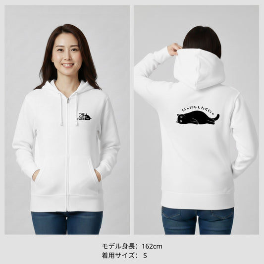 猫 フルジップパーカー ねこ かわいい 猫イラスト The Cat Face & にゃにもしたくにゃ|フロント&バックプリント