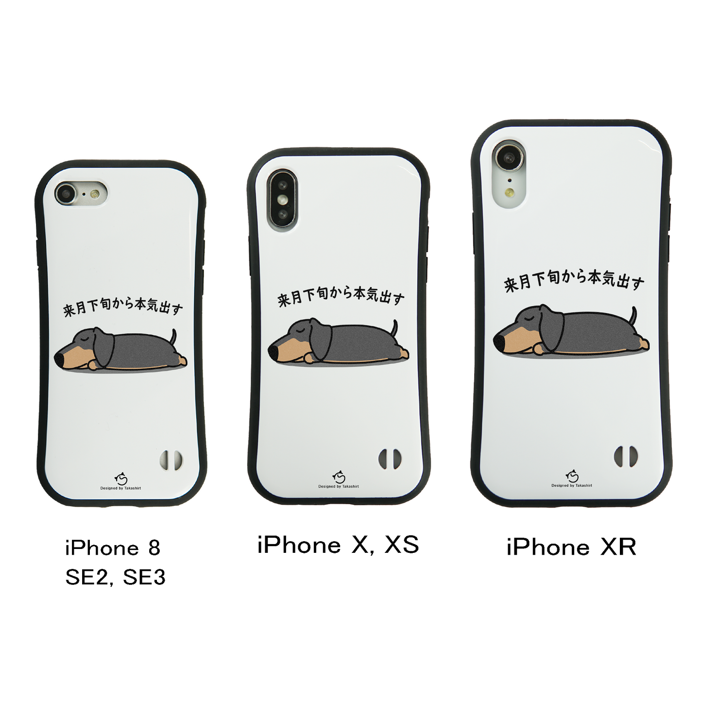 ケース いぬ犬イラスト ダックス フンド犬 来月下旬から本気出す スマホ ケース iPhone8, SE2, SE3 ~ ケース iPhone16シリーズ