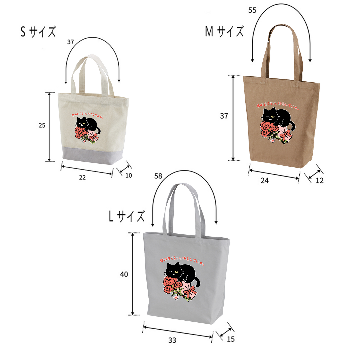 母の日限定「ありがとうにゃ」くろまるトートバッグ|猫好きママへ、ゆるっと癒しのギフト