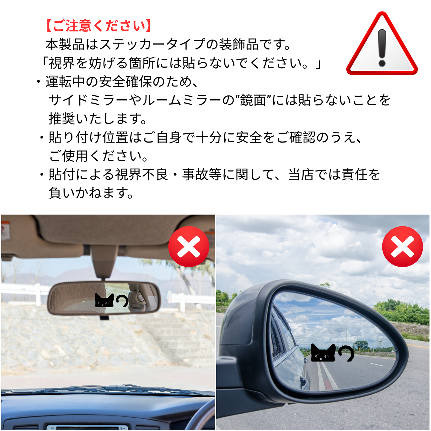 猫 ステッカー 黒猫がひょっこり覗く 車ミラー 車ボディに貼れるネコ型デカール(4点セット)(割引クーポン対象外)