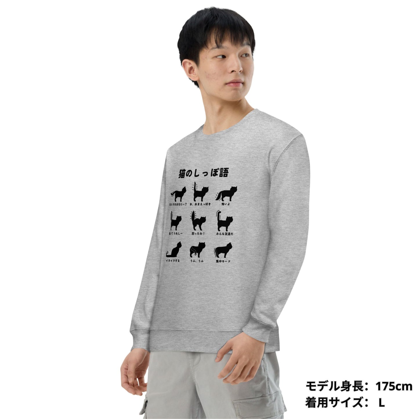猫 トレーナー ねこ かわいい 猫イラスト 猫のしっぽ語