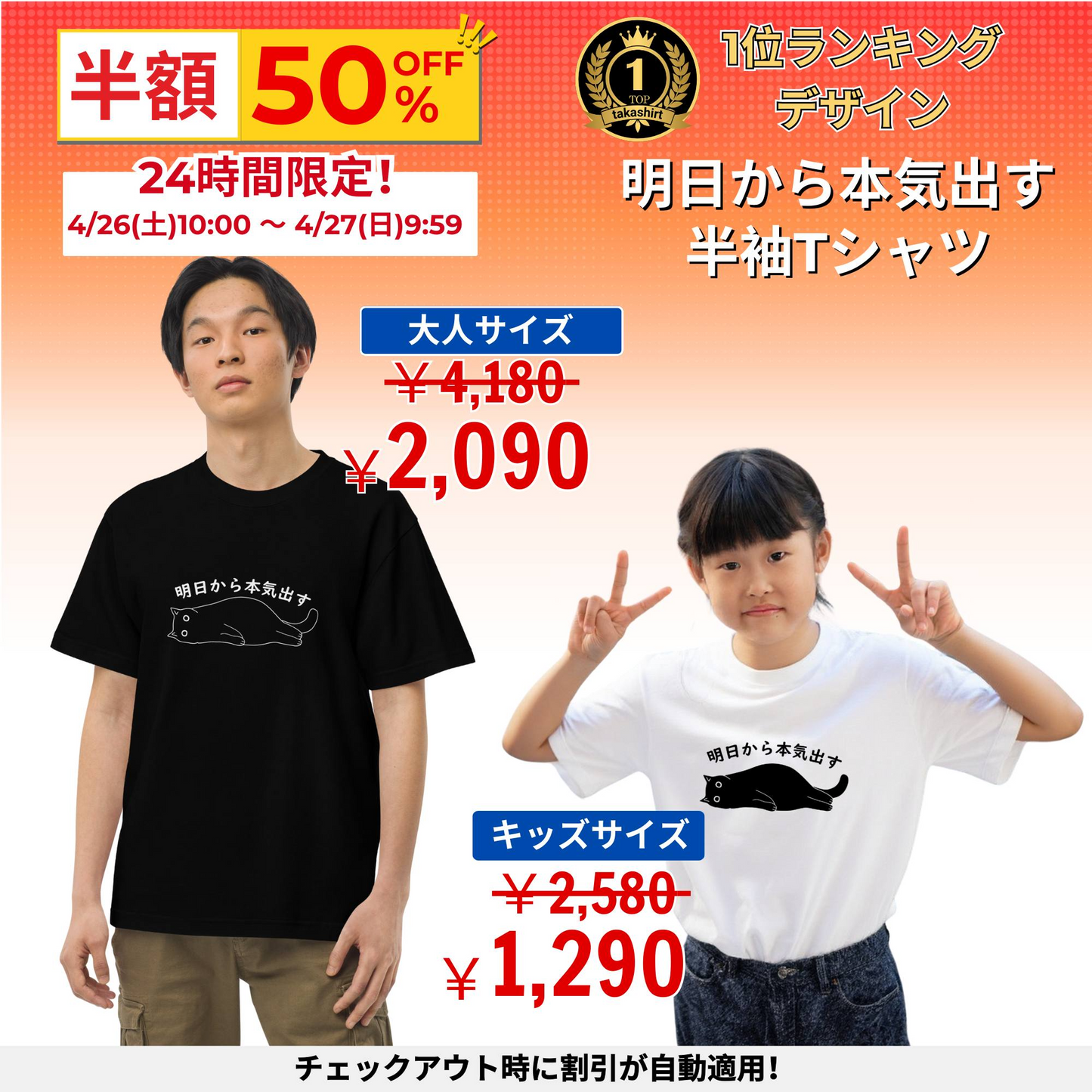 猫tシャツ ねこ 猫イラスト おもしろ tシャツ かわいい 明日から本気出す|アダルト&キッズサイズ