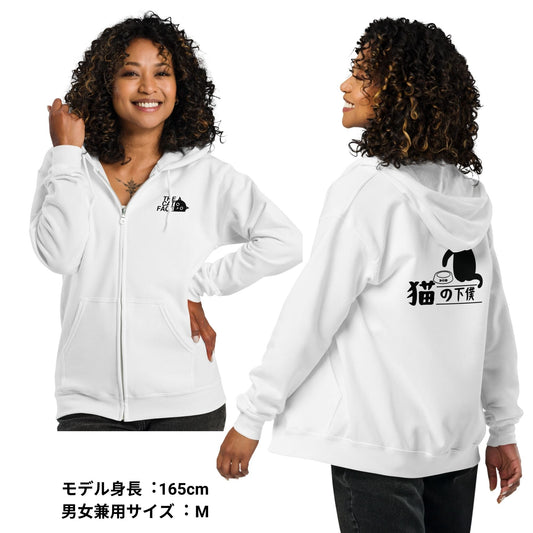 猫 フルジップ パーカ ねこ かわいい 猫イラスト The Cat Face & 猫の下僕猫 |フロント&バックプリント.