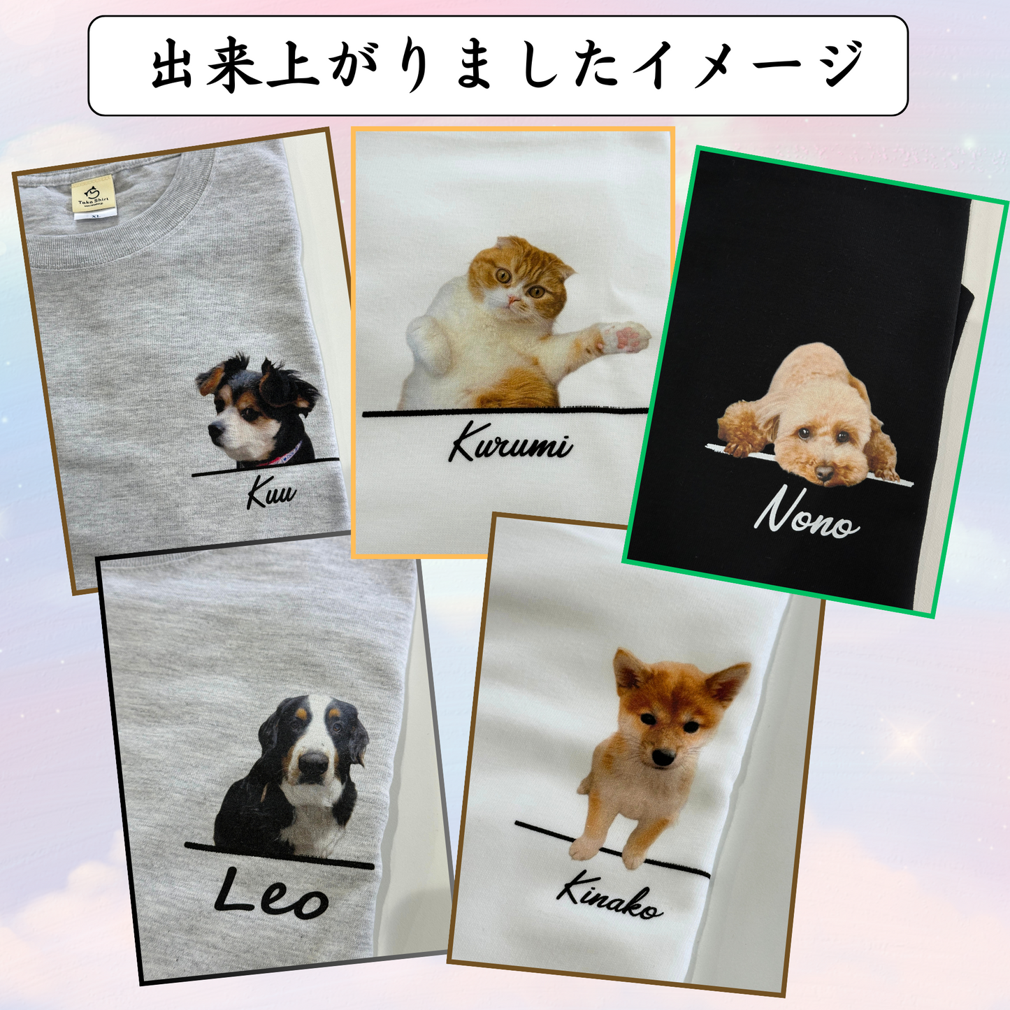 【名入れ&写真入れ】うちの子 オリジナルTシャツ お誕生日 クリスマス 母の日プレゼント ペット猫 犬 名入れ Tシャツ 長袖Tシャツ トレーナ パーカー キッズサイズあり.