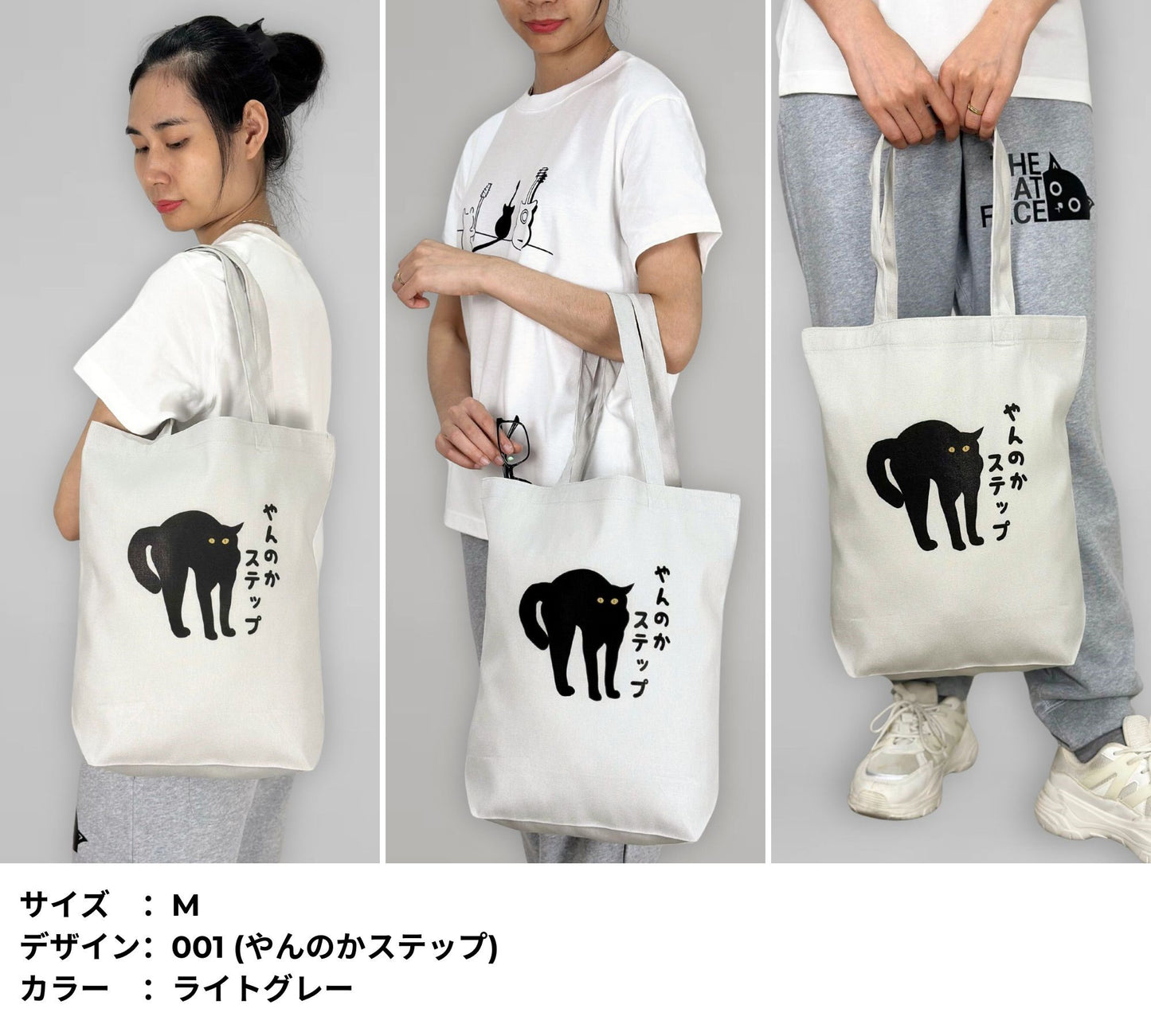 猫トート バッグ 猫 エコ バッグ やんのかステップ.
