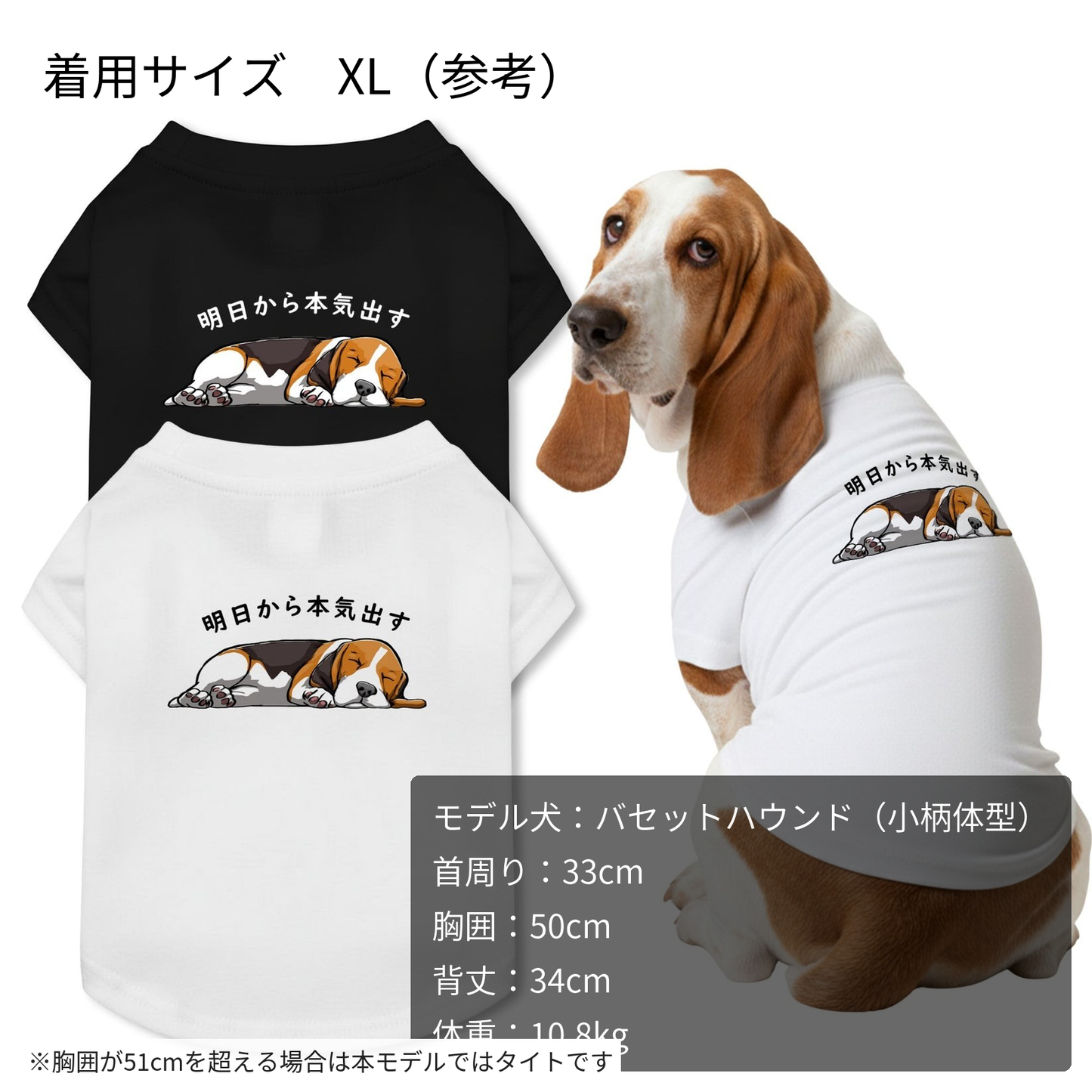 【猫/犬種選べる・名入れ可能】明日から本気だす 猫用Tシャツ 犬用Tシャツ 猫服 犬服|綿100%・小型~中型犬