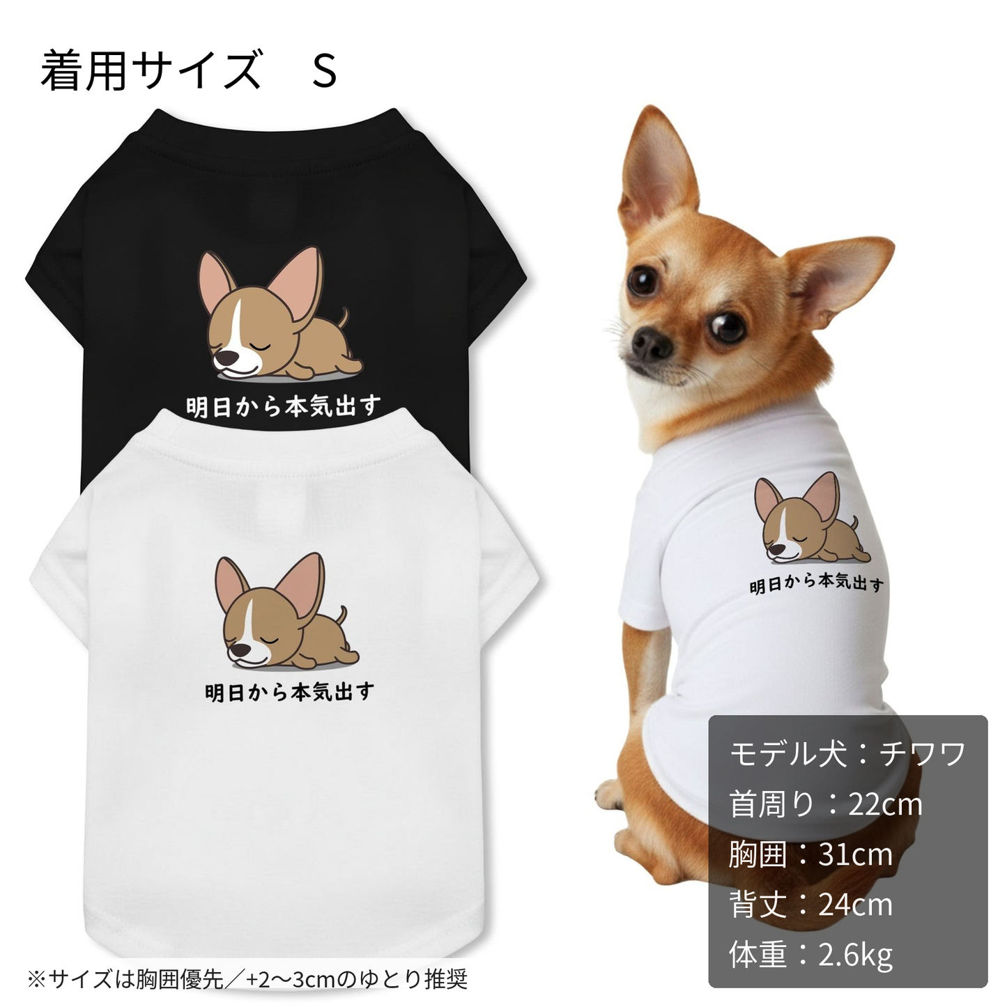 【猫/犬種選べる・名入れ可能】明日から本気だす 猫用Tシャツ 犬用Tシャツ 猫服 犬服|綿100%・小型~中型犬