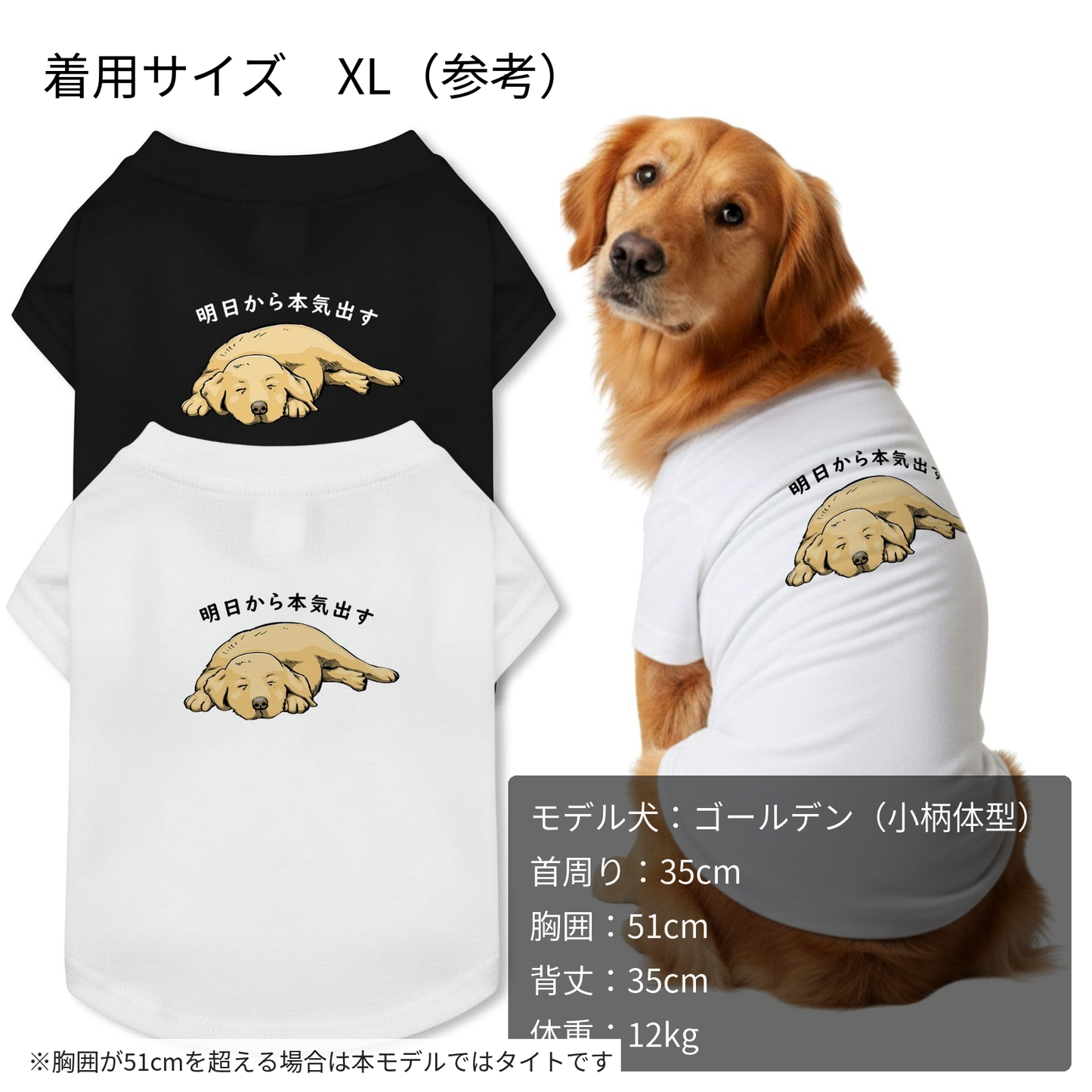 【猫/犬種選べる・名入れ可能】明日から本気だす 猫用Tシャツ 犬用Tシャツ 猫服 犬服|綿100%・小型~中型犬