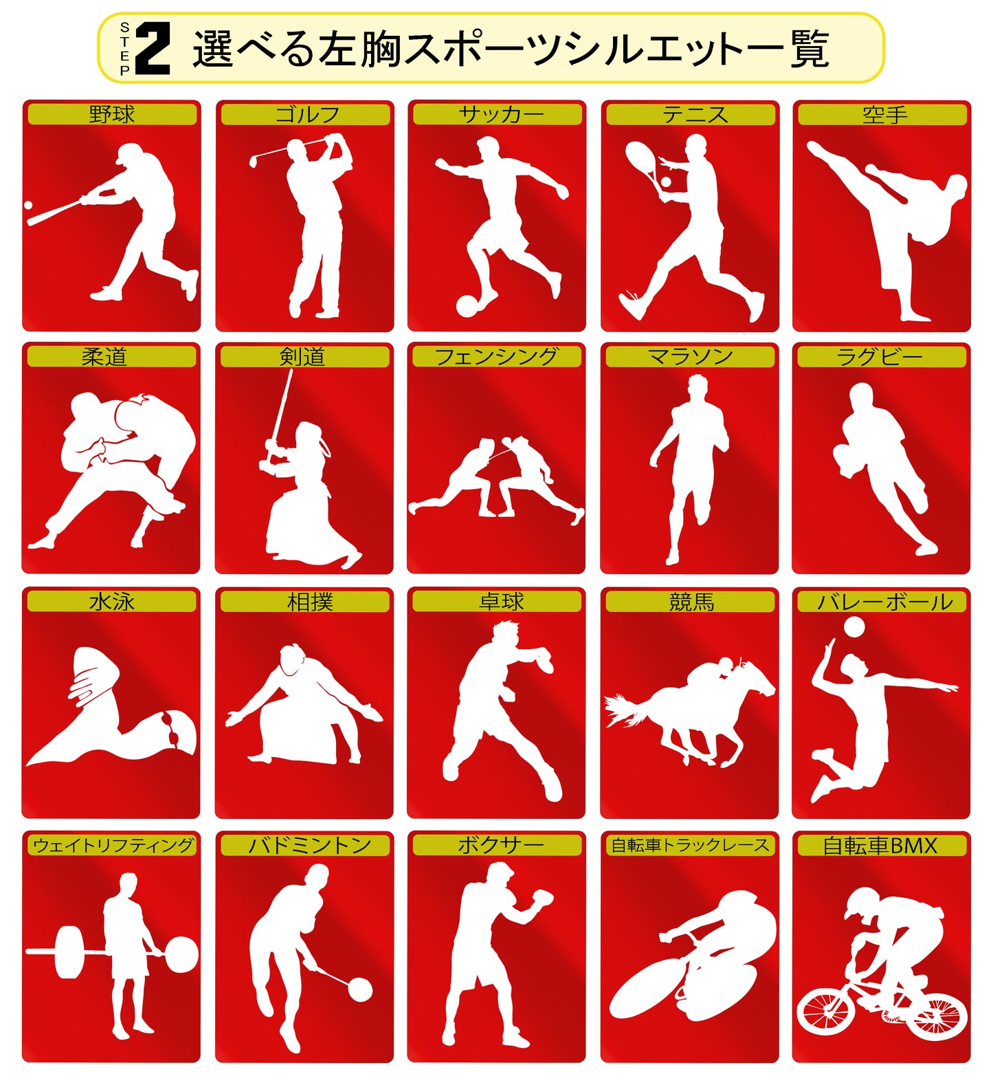 ポロシャツ 名入れ ギフト |名前&番号 選べる スポーツ シルエット・ピクトグラム 還暦お祝い 父の日 プレゼント.