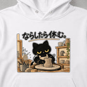Pottery Black Cat Narashitara Yasumu 陶芸黒猫「ならしたら休む。」 パーカー フーディ|フロントプリント