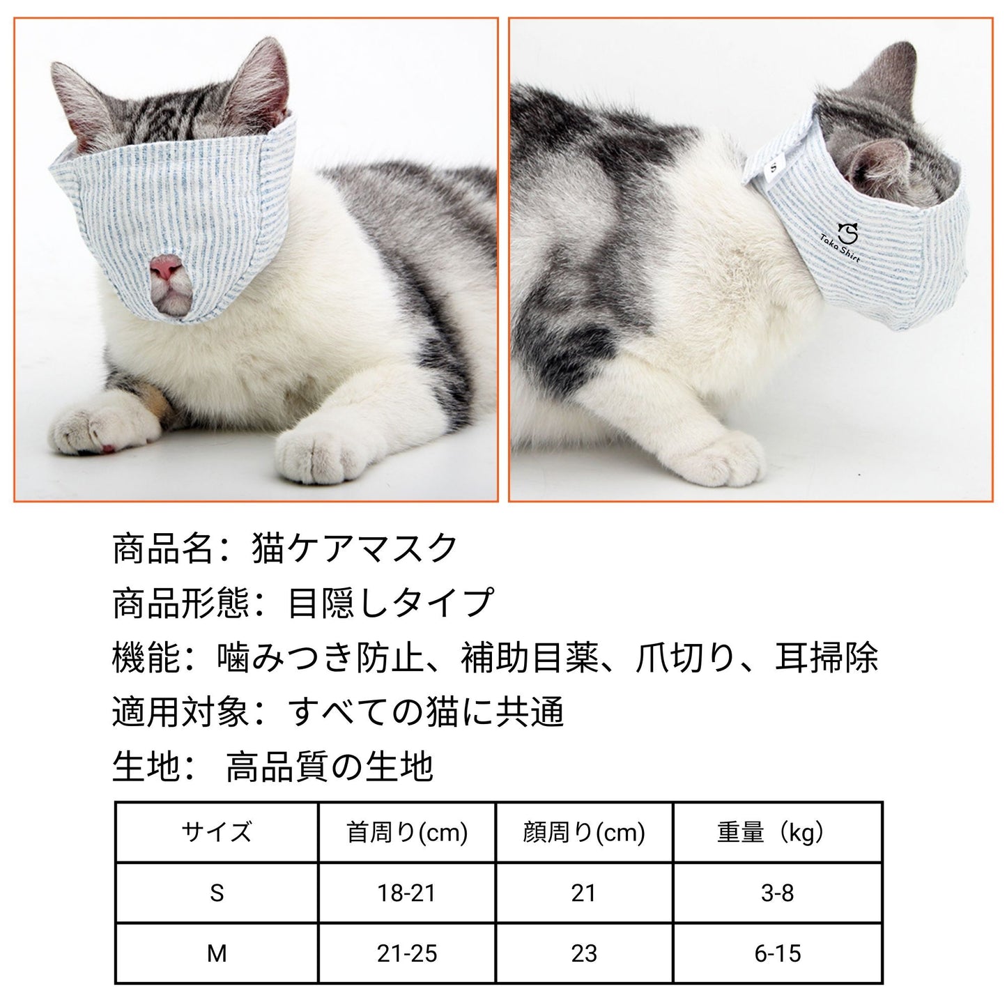 猫用マスク 爪切り 猫用 耳掃除 目隠し 洗える 噛みつき 防止 フェイスマスク グルーミング (割引クーポン対象外).