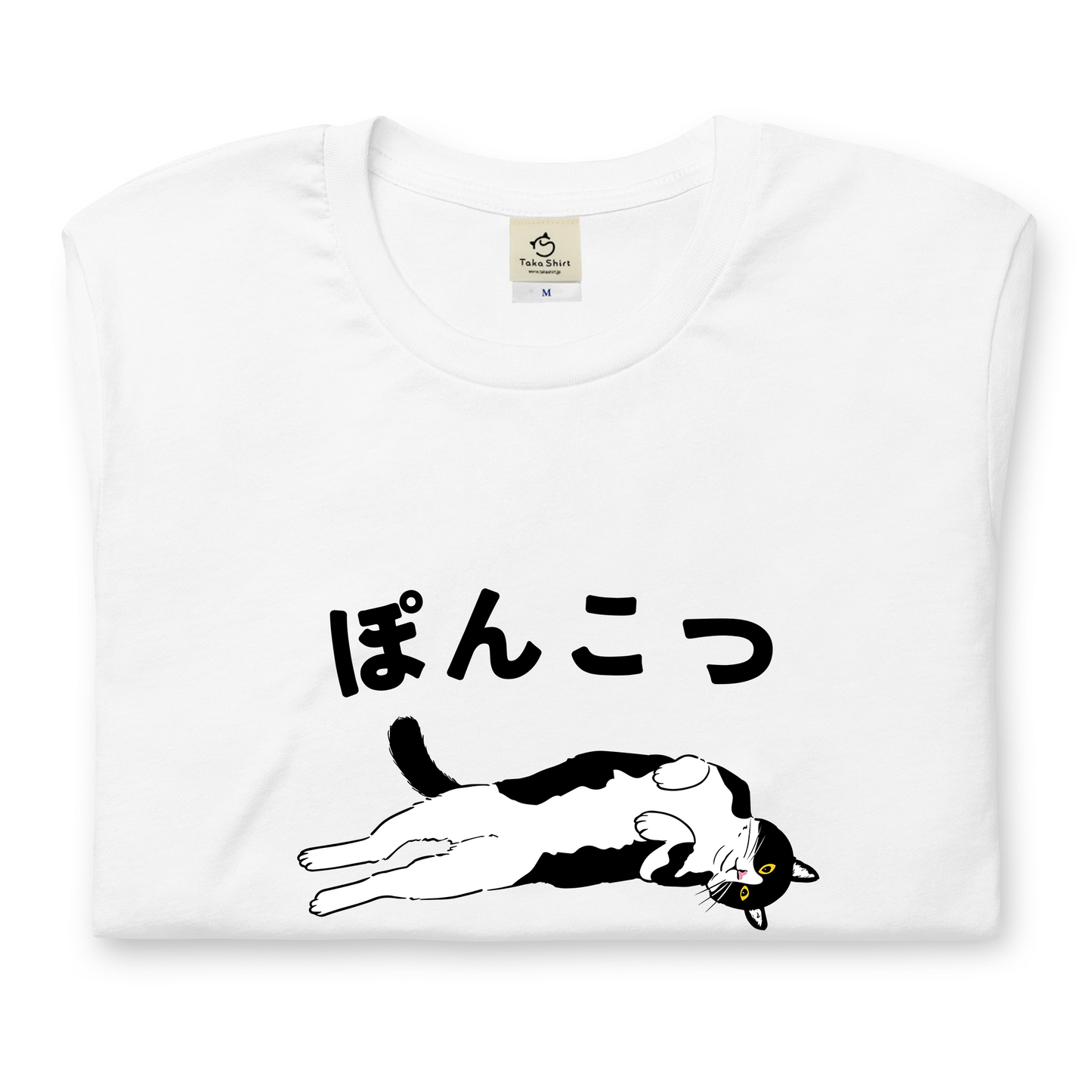 猫tシャツ ねこ かわいい猫イラスト ぽんこつ |アダルト&キッズサイズ