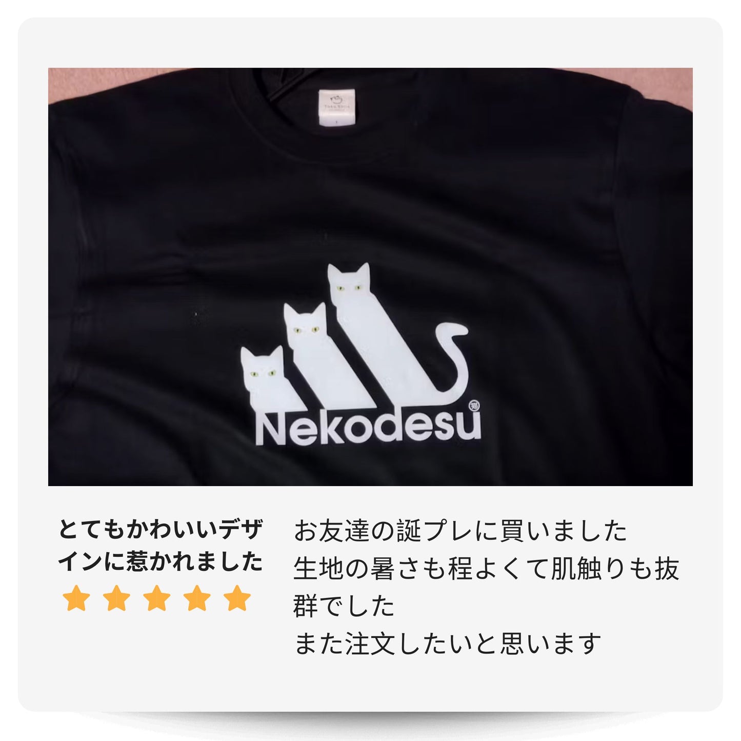 猫tシャツ ねこ 猫イラスト おもしろ tシャツ かわいい Nekodesu|アダルト&キッズサイズ
