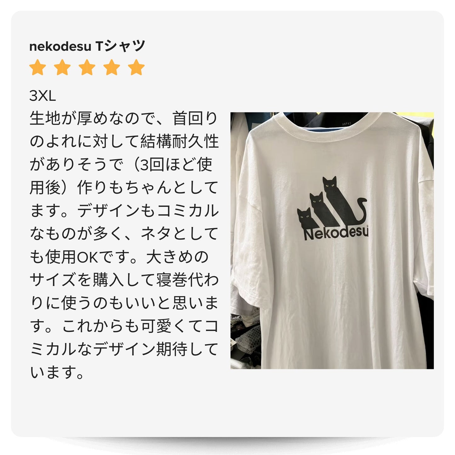 猫tシャツ ねこ 猫イラスト おもしろ tシャツ かわいい Nekodesu|アダルト&キッズサイズ