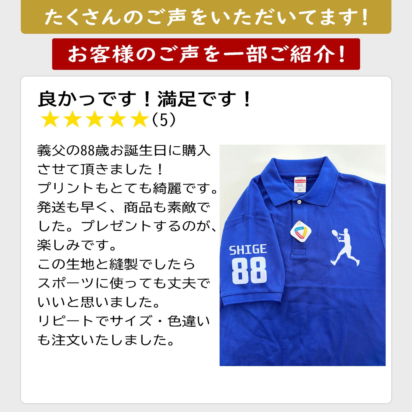 ポロシャツ 名入れ ギフト |名前&番号 選べる スポーツ シルエット・ピクトグラム 還暦お祝い 父の日 プレゼント.