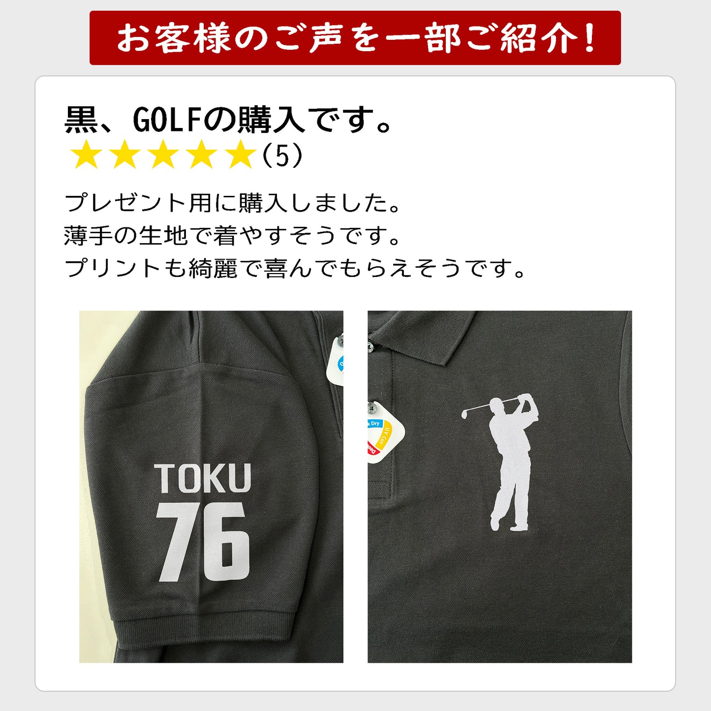 ポロシャツ 名入れ ギフト |名前&番号 選べる スポーツ シルエット・ピクトグラム 還暦お祝い 父の日 プレゼント.