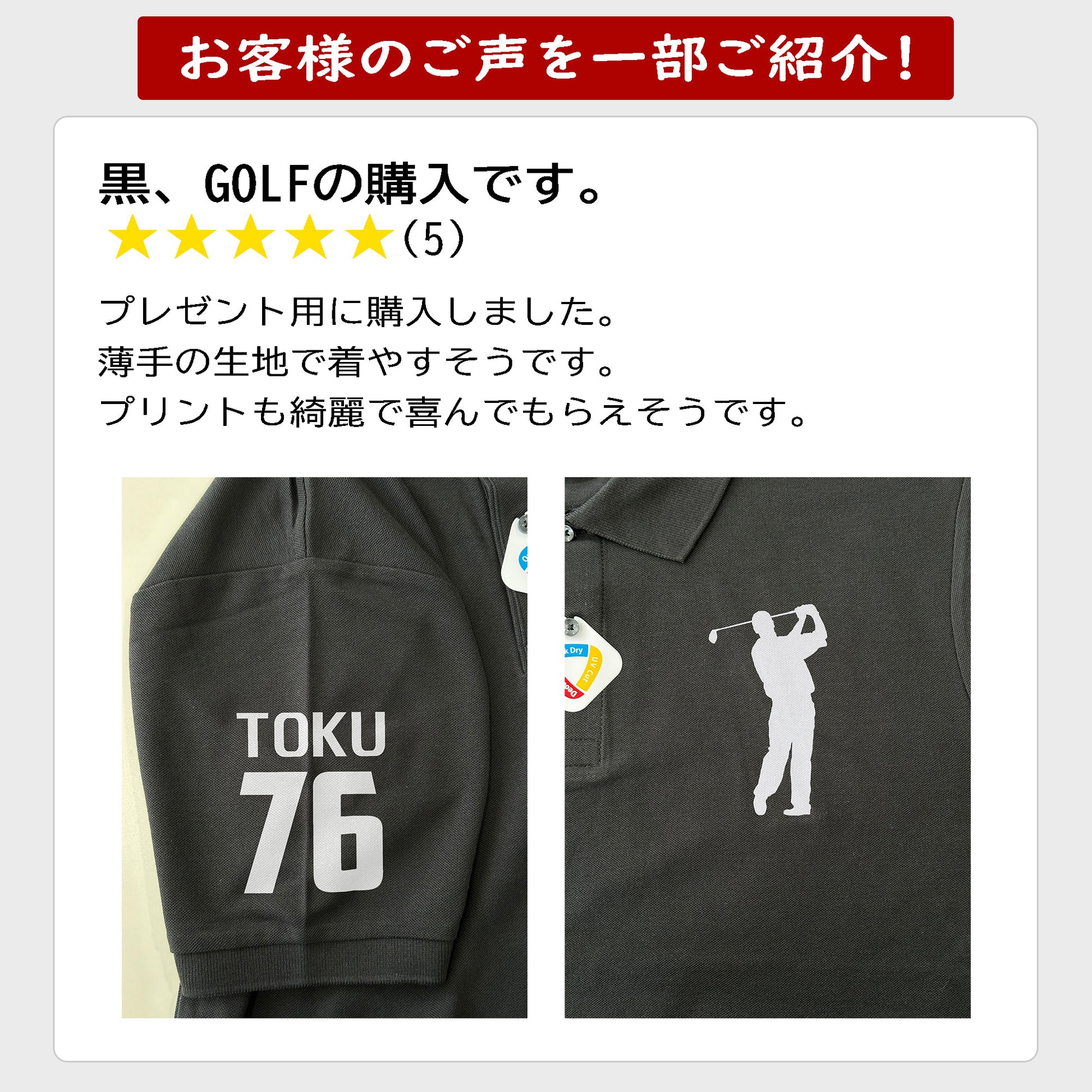 ポロシャツ 名入れ ギフト |名前&番号 選べる スポーツ シルエット・ピクトグラム 還暦お祝い 父の日 プレゼント.