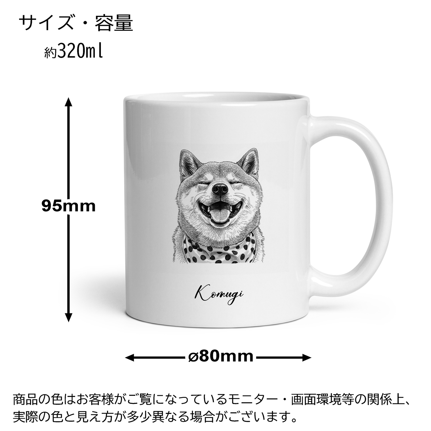 名入れ・写真アート変換|うちの子マグカップ/Takashirt