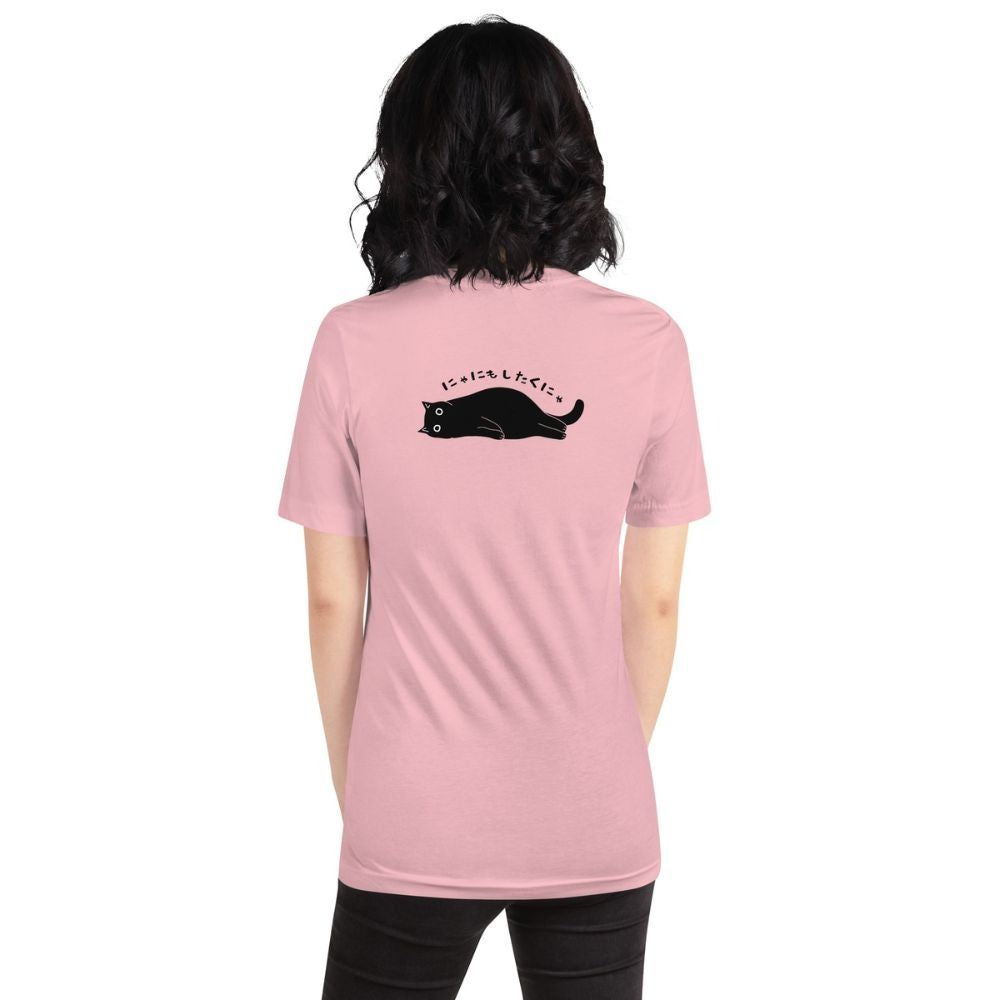 猫tシャツ ねこ 猫イラスト にゃにもしたくにゃ |バックプリント|アダルト&キッズサイズ.