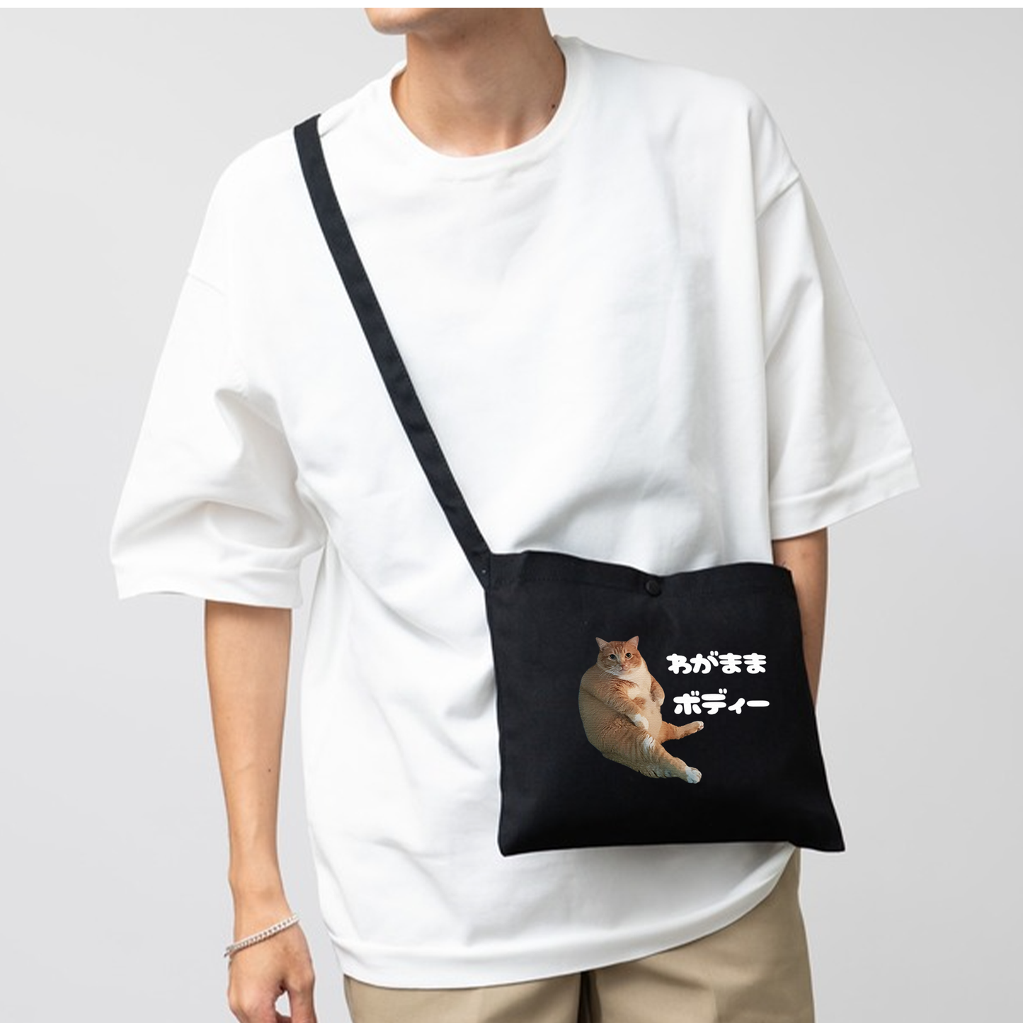 猫イラスト レギュラー キャンバス サコッシュ わがままボディー