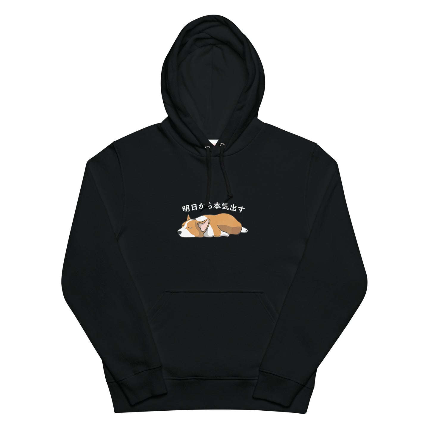 犬 パーカー 犬イラスト いぬ かわいい Corgi犬 コーギー明日から本気出す.