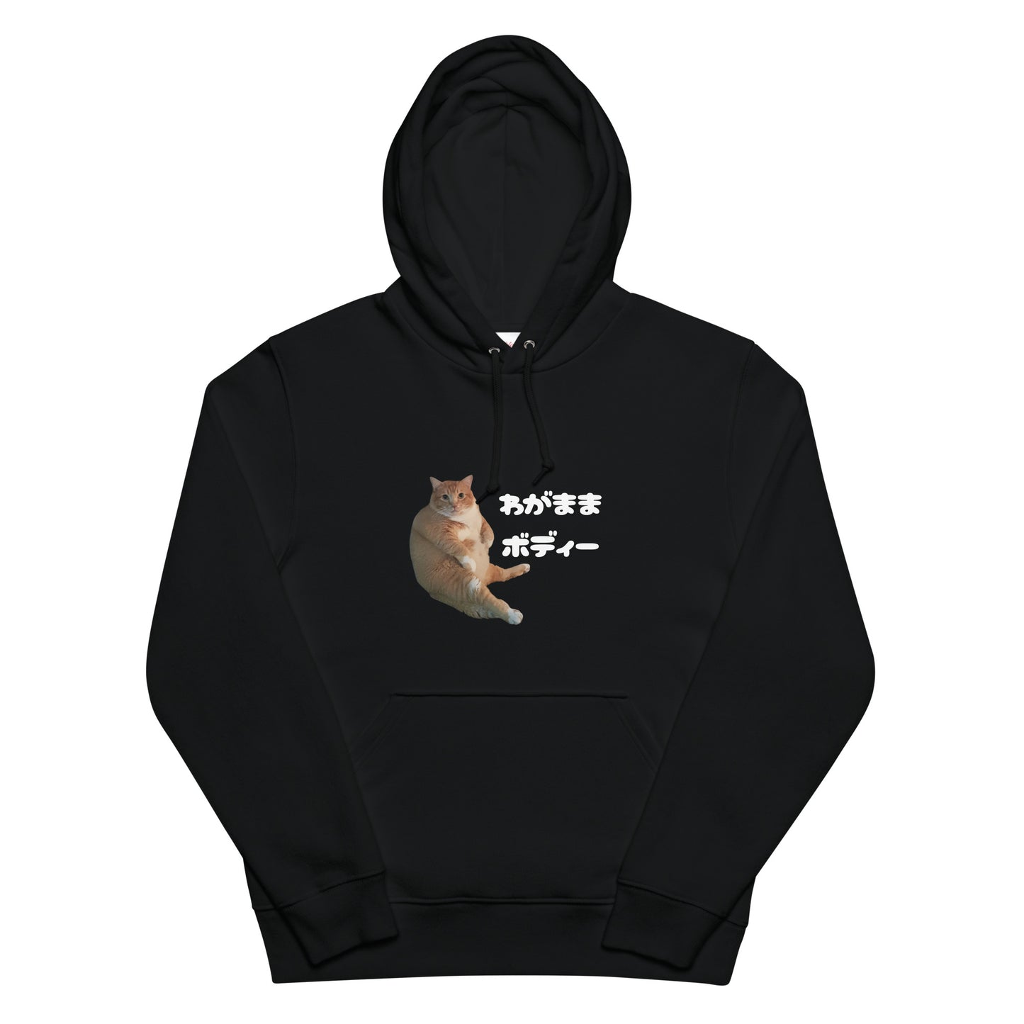 猫 パーカー ねこ かわいい 猫イラストわがままボディー|アダルト&キッズサイズ.