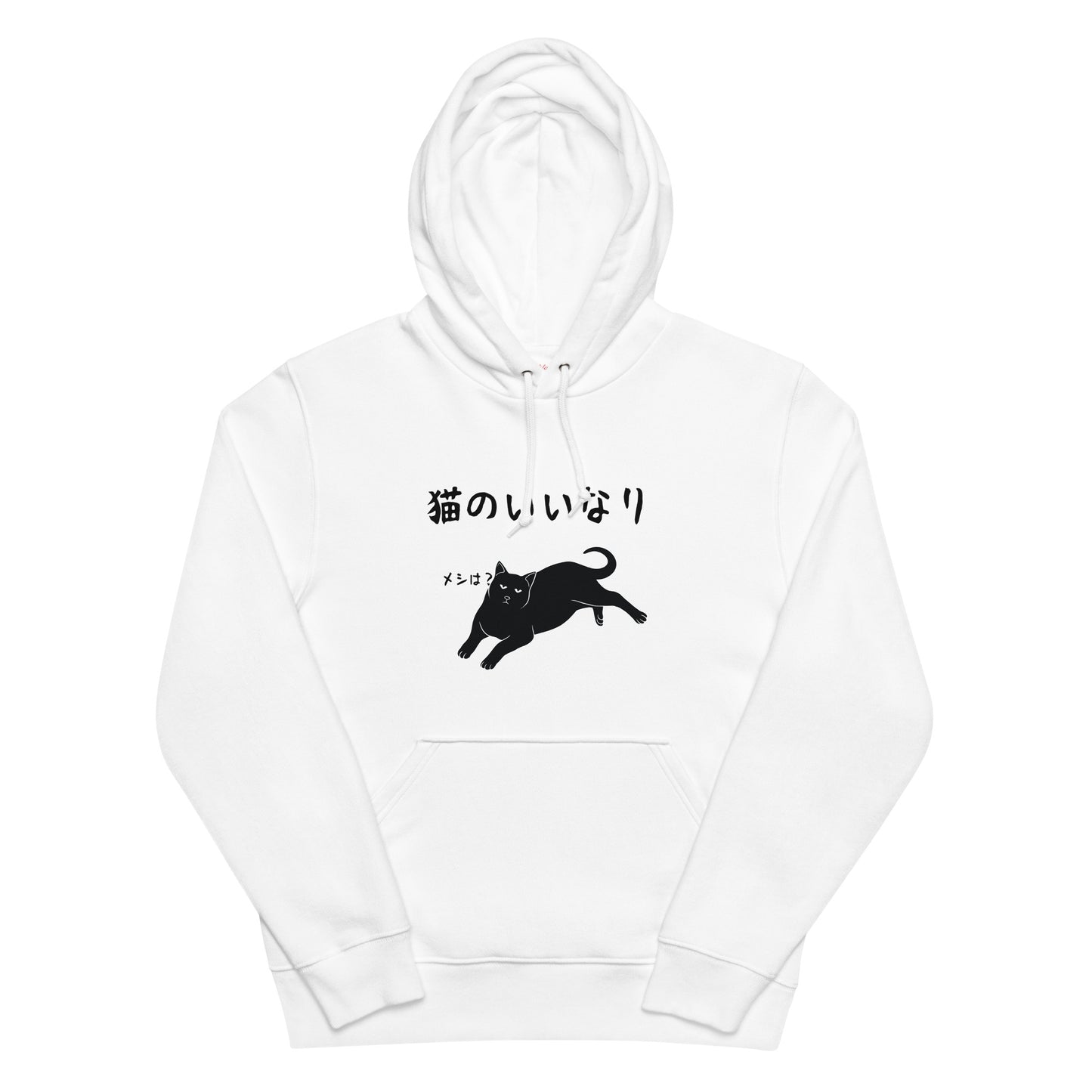 猫 パーカー ねこ かわいい 猫イラスト 猫のいいなり.