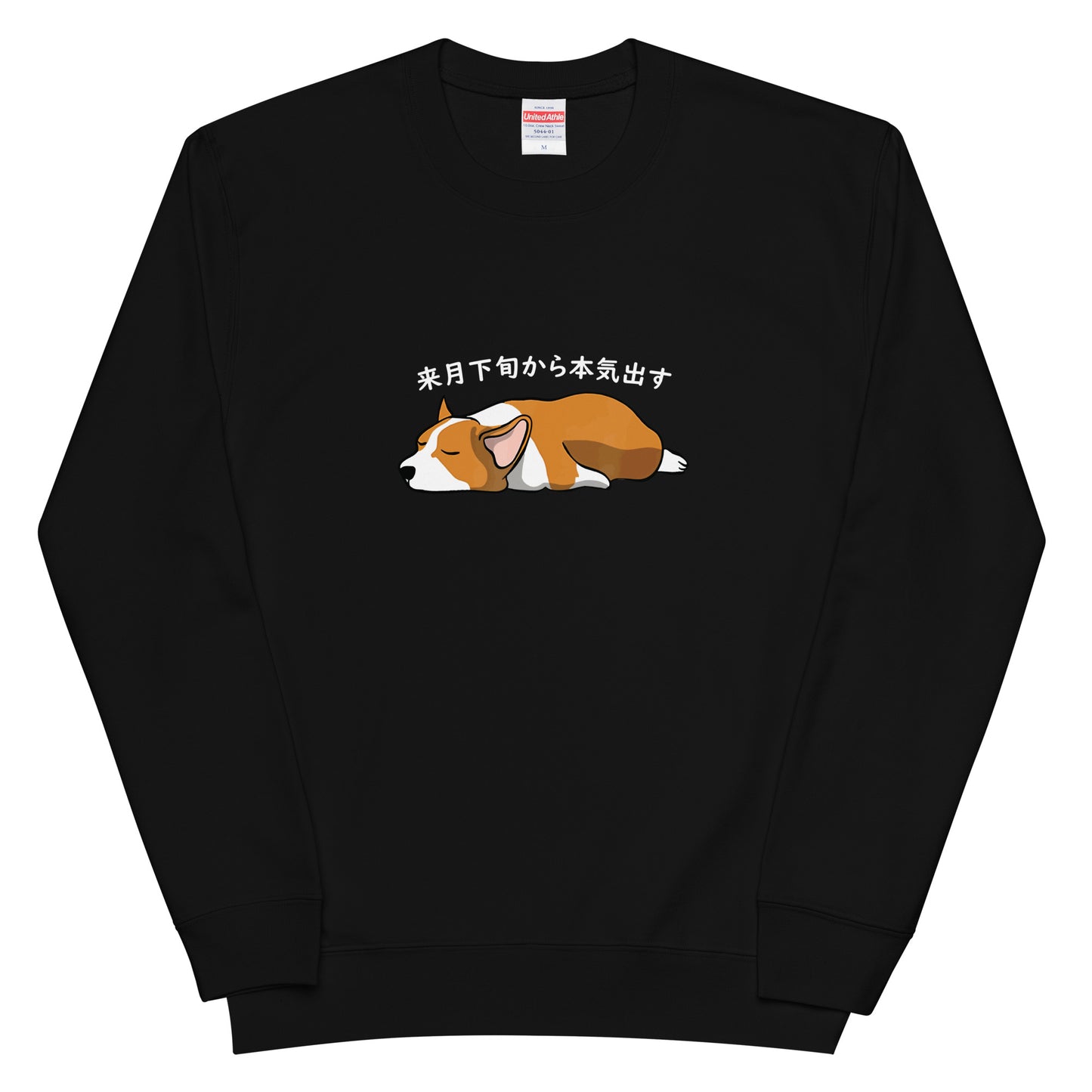 犬 トレーナー いぬ かわいい 犬イラスト Corgi犬 コーギー 来月下旬から本気出す.