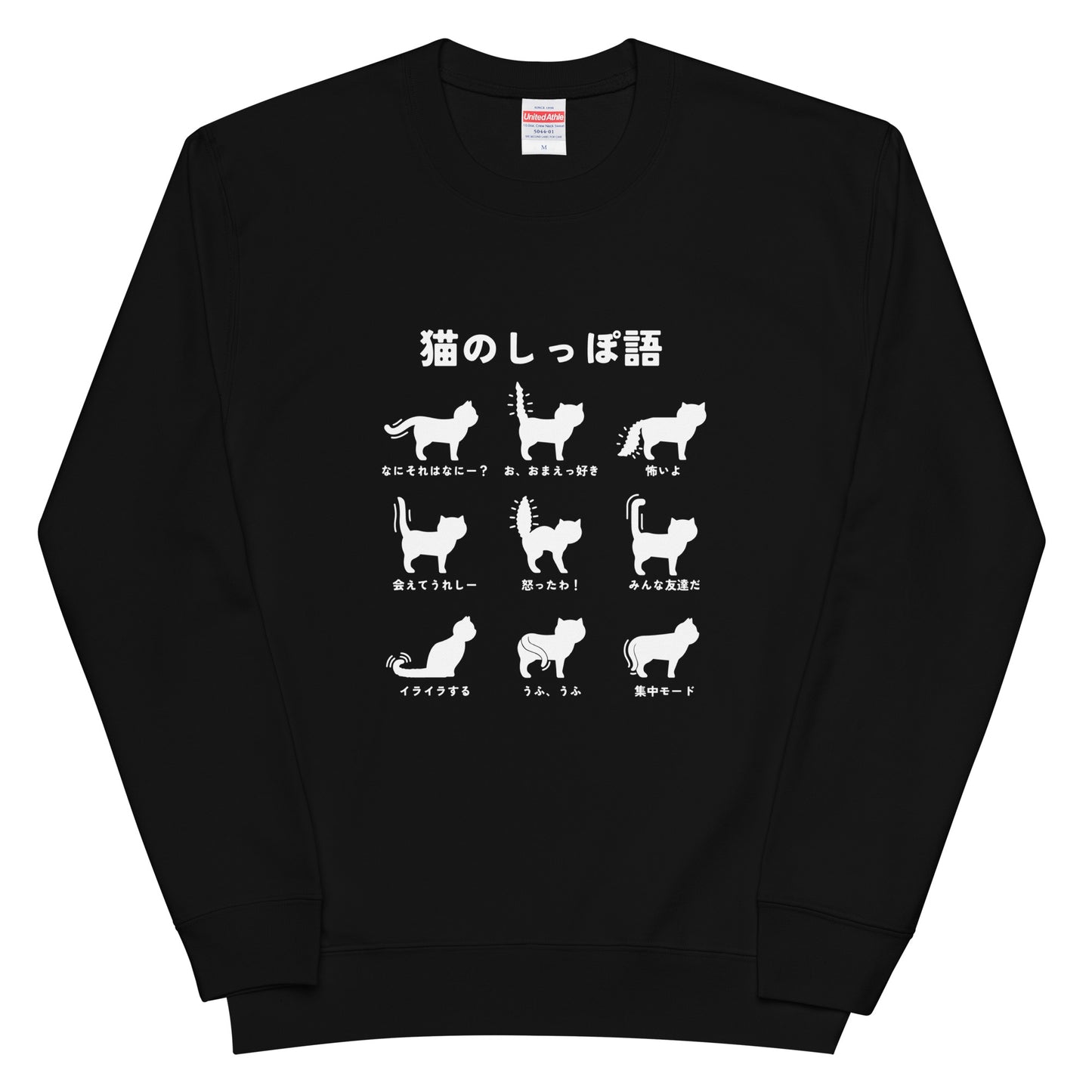 猫 トレーナー ねこ かわいい 猫イラスト 猫のしっぽ語.