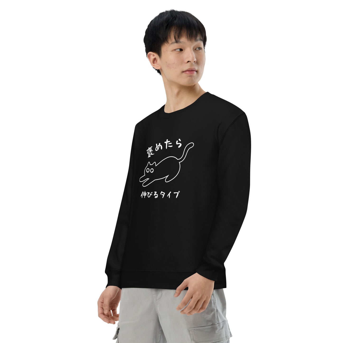 猫 トレーナー ねこ かわいい 褒めたら伸びるタイプ/アダルト&キッズサイズ.