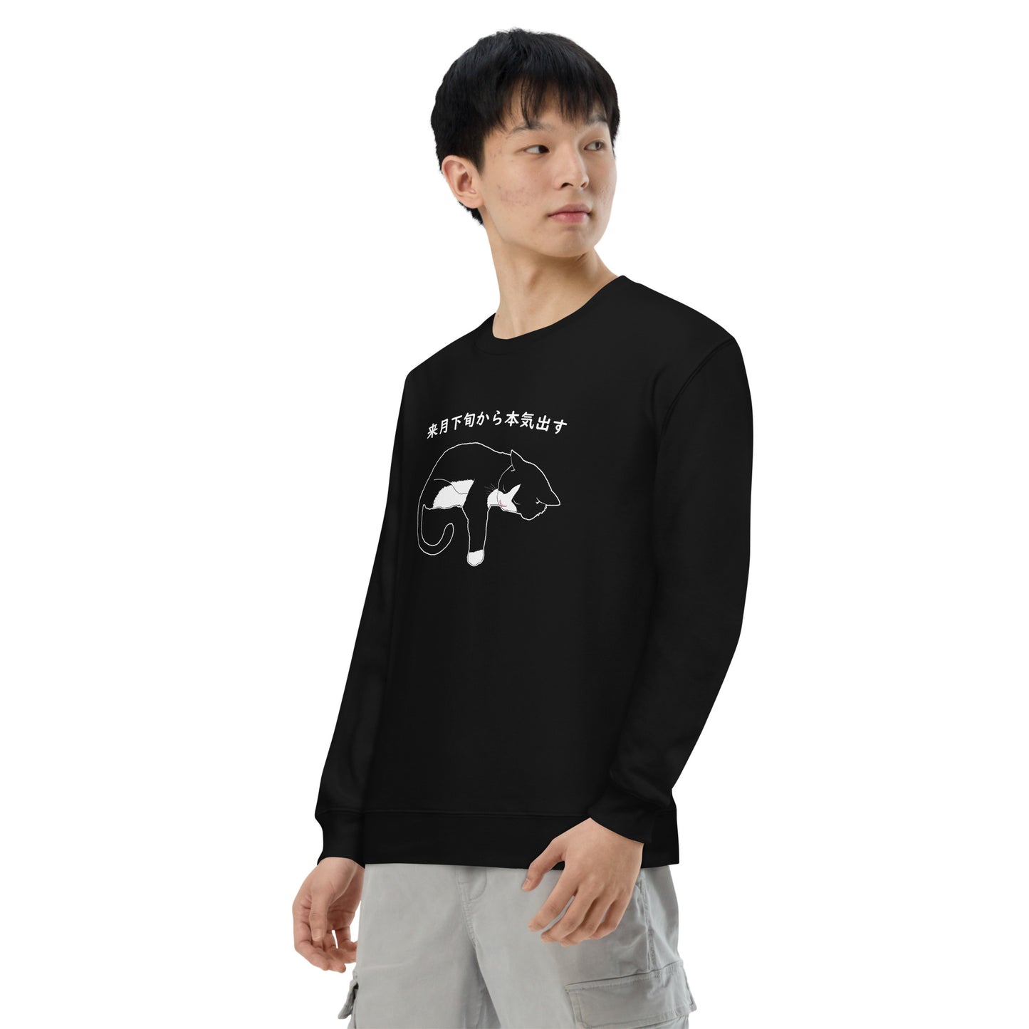 猫 トレーナー ねこ かわいい ハチワレ猫 来月下旬から本気出す|アダルト&キッズサイズ.