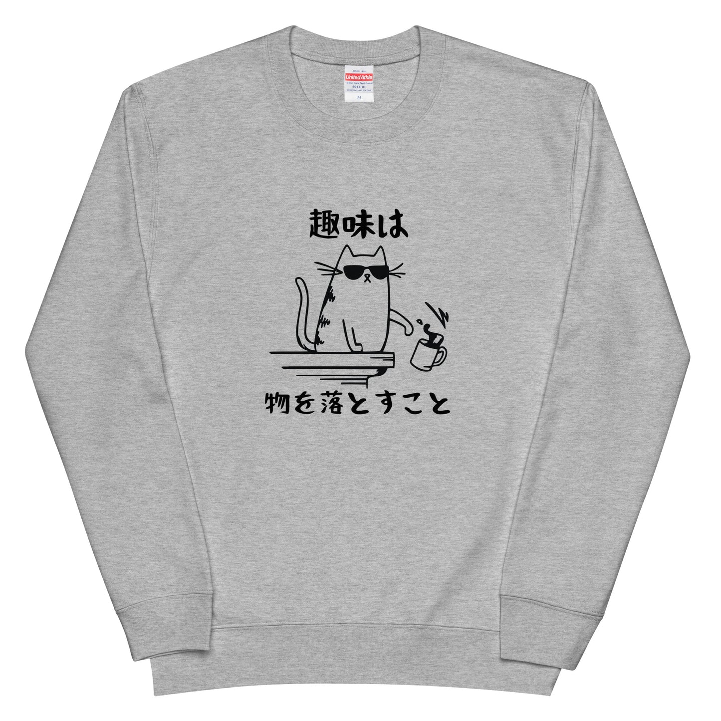 猫 トレーナー ねこ かわいい 猫イラスト 趣味 |フロント&バックプリント.