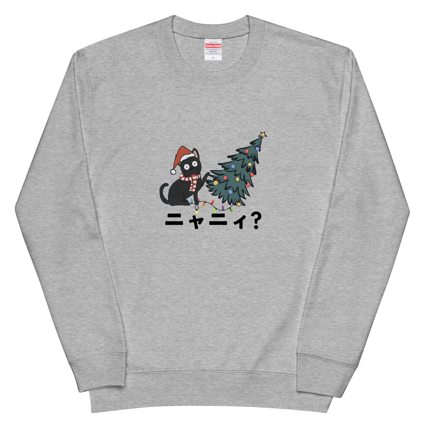 【クリスマス限定商品】猫 トレーナー ねこ かわいい 猫イラスト ニャーニー?.