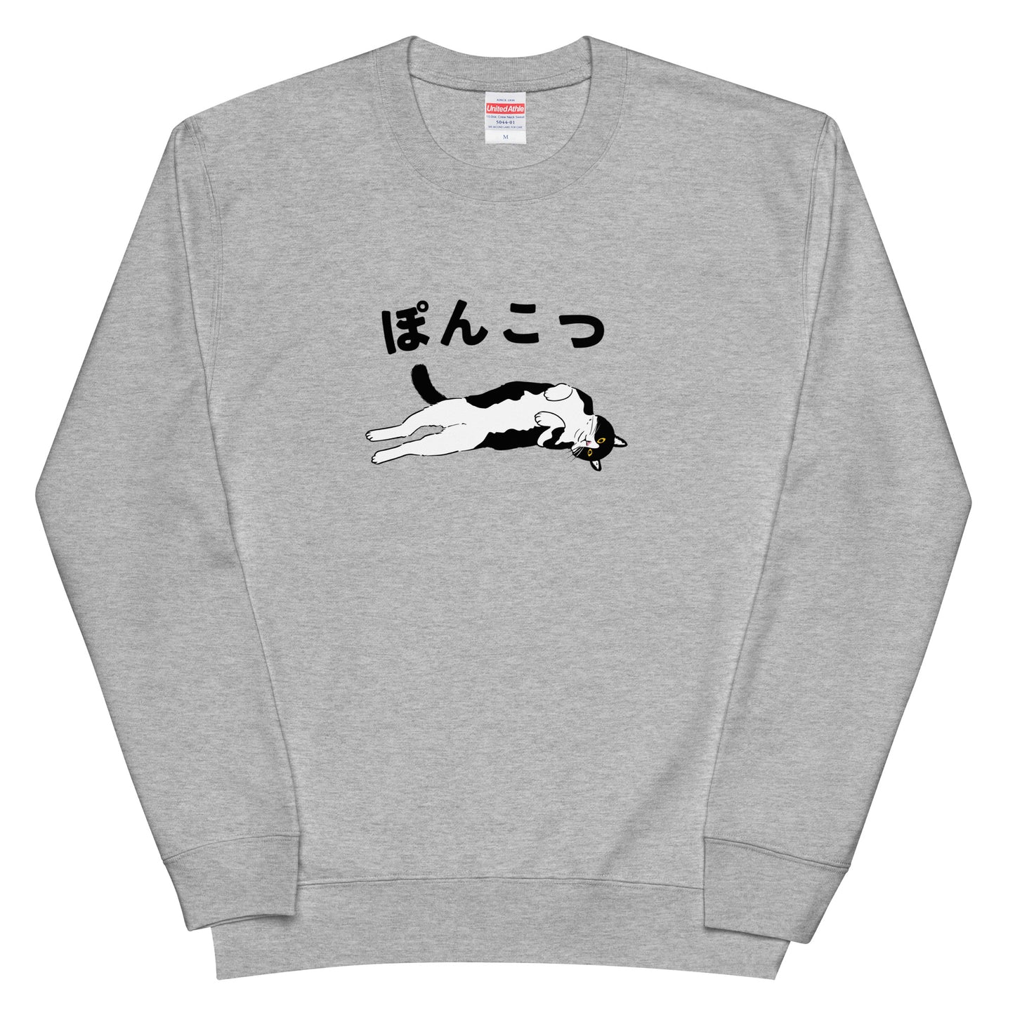 猫 トレーナー ねこ かわいい 猫イラスト ぽんこつ