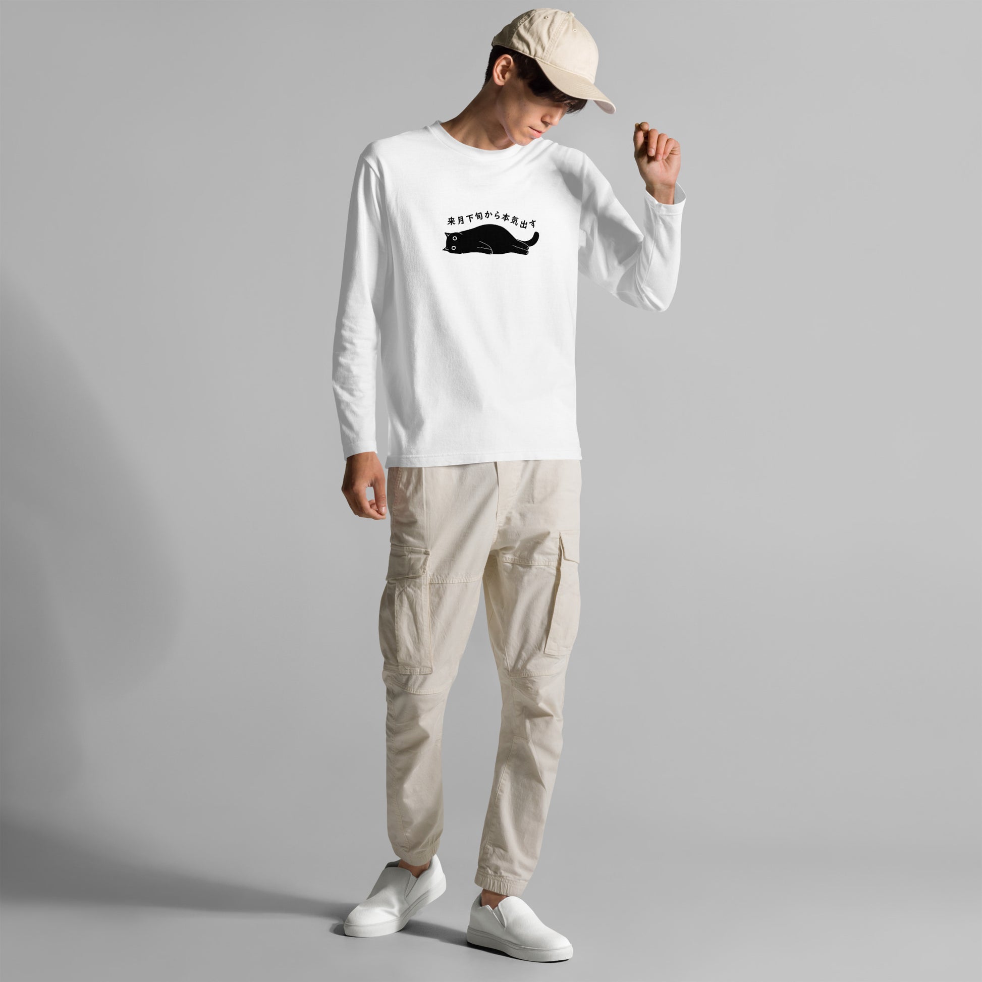 猫 ロン t 猫 長袖 t シャツ ねこ 猫イラスト 来月下旬から本気出す.